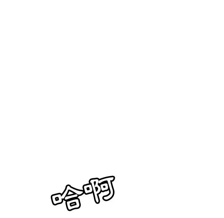 邻居的滋味 - 第30话 - page 174
