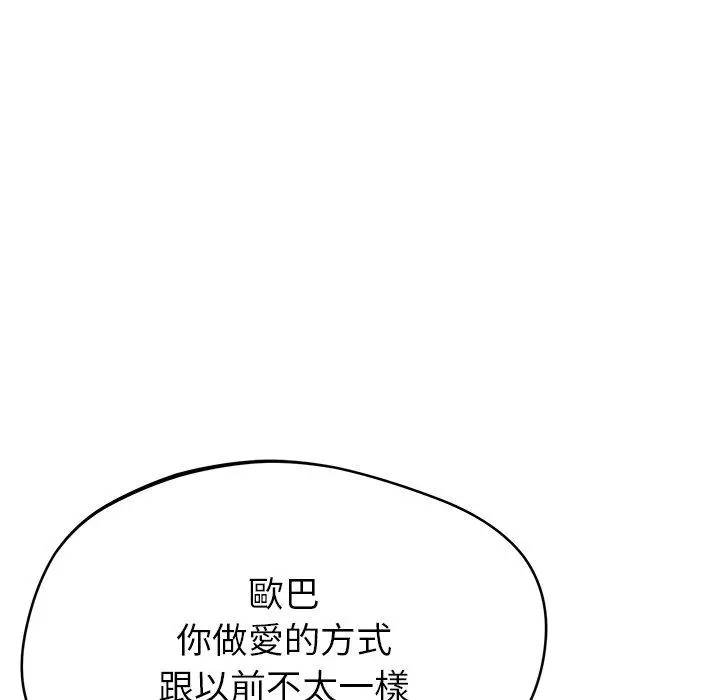 邻居的滋味 - 第30话 - page 183