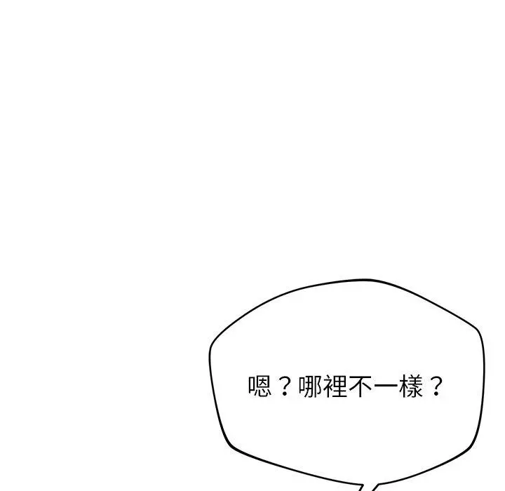 邻居的滋味 - 第30话 - page 186