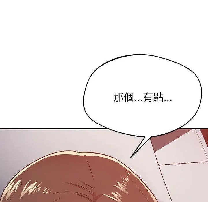 邻居的滋味 - 第30话 - page 189