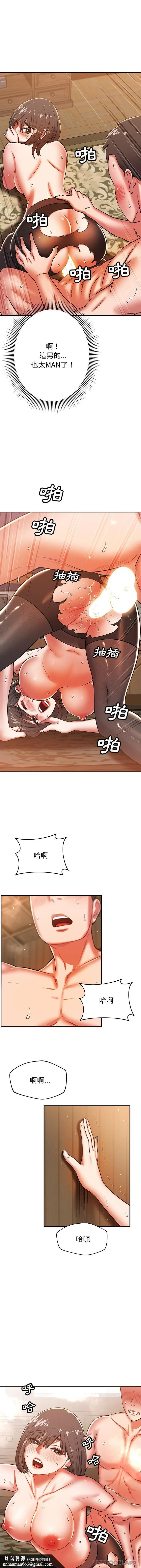 邻居的滋味 - 第26话 - page 10