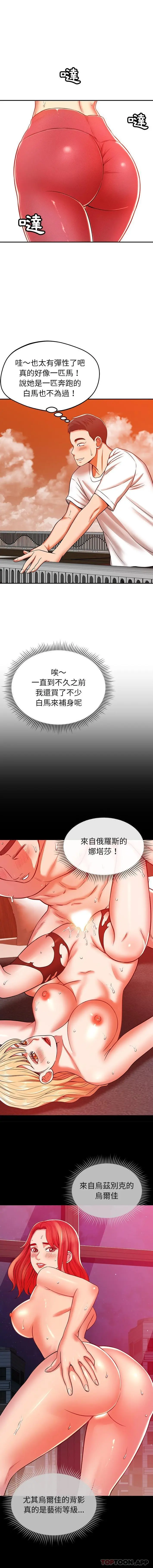 邻居的滋味 - 第25话 - page 4