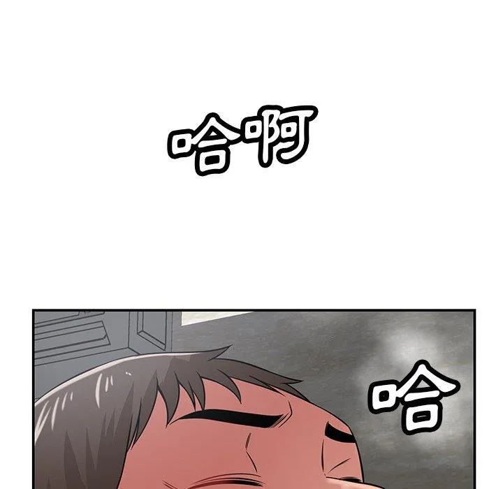邻居的滋味 - 第41话 - page 15