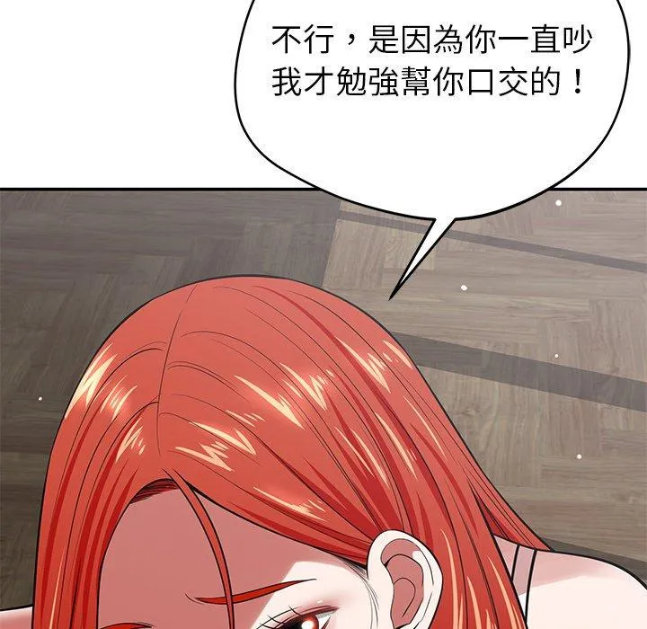 邻居的滋味 - 第41话 - page 22