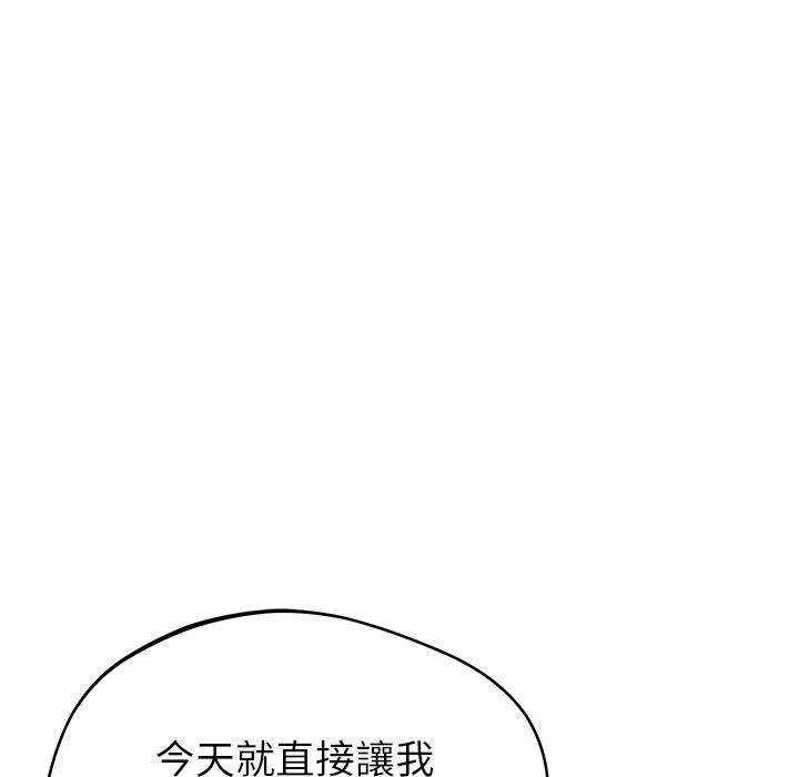 邻居的滋味 - 第41话 - page 24