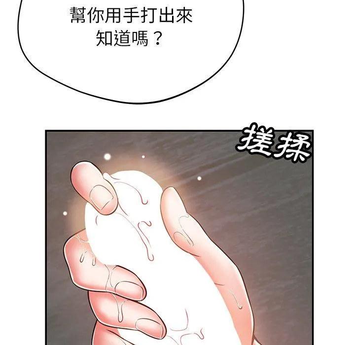 邻居的滋味 - 第41话 - page 25