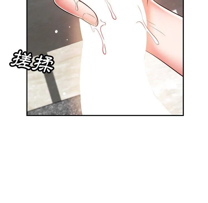 邻居的滋味 - 第41话 - page 26