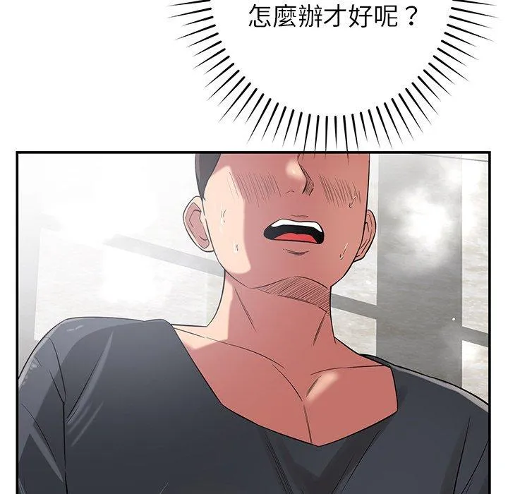 邻居的滋味 - 第41话 - page 28