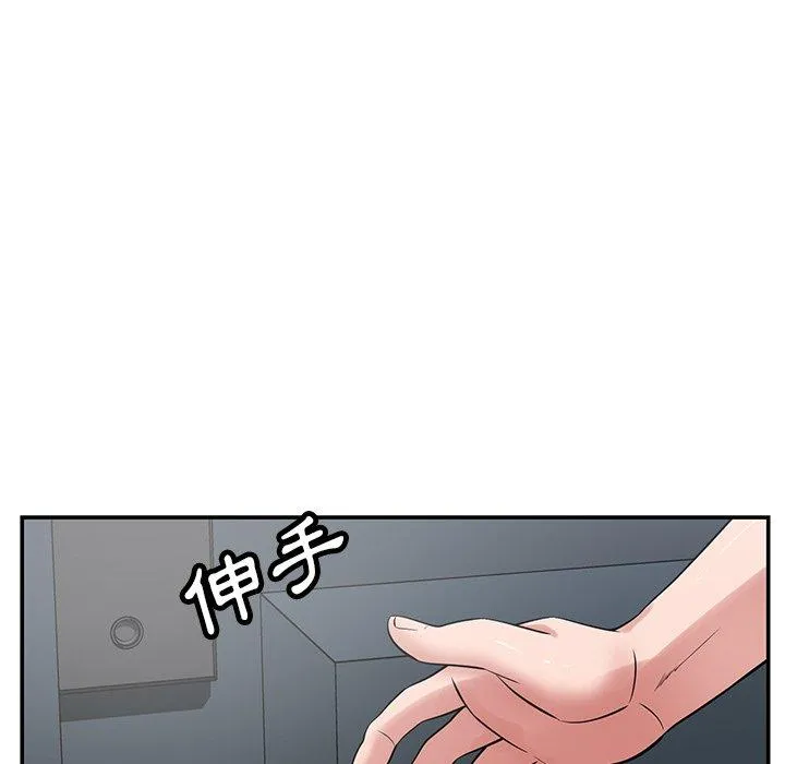 邻居的滋味 - 第41话 - page 34