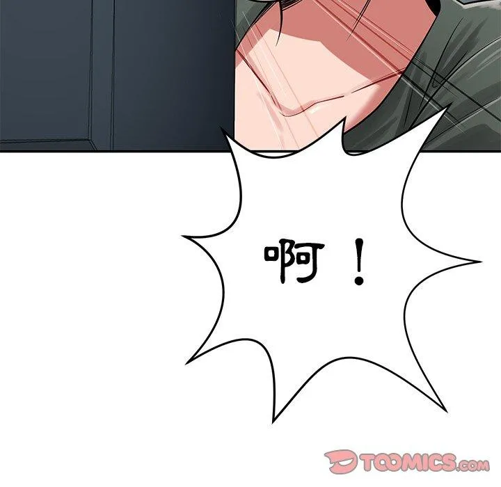 邻居的滋味 - 第41话 - page 39