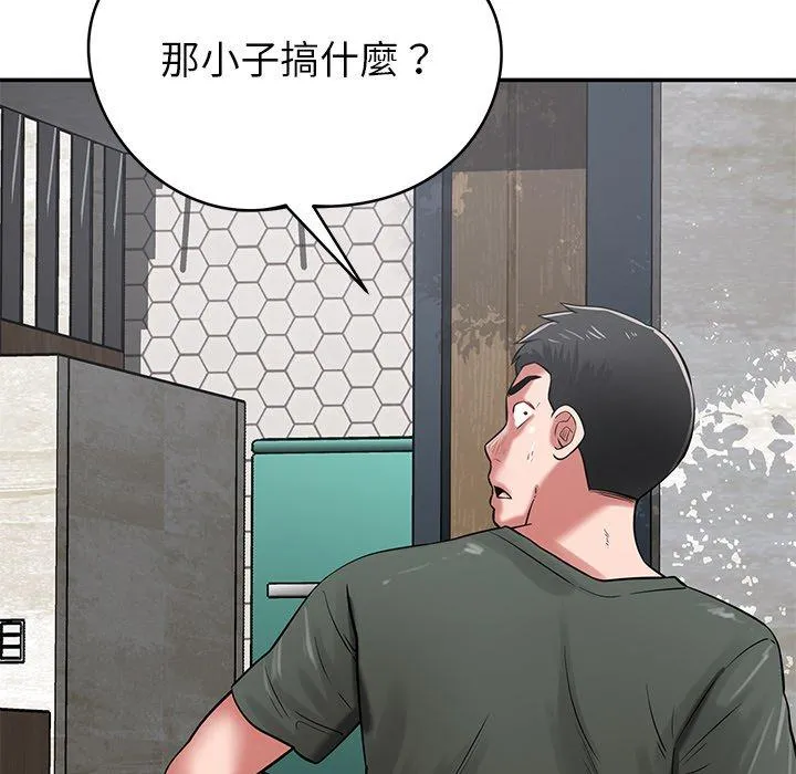 邻居的滋味 - 第41话 - page 44