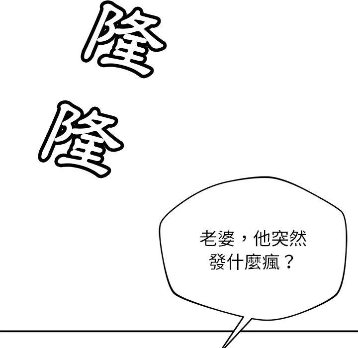 邻居的滋味 - 第41话 - page 46