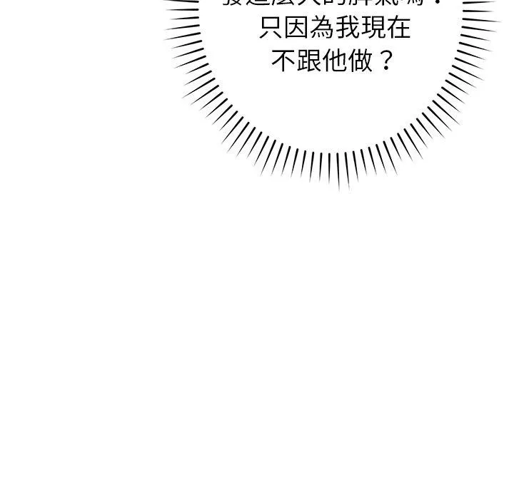 邻居的滋味 - 第41话 - page 51