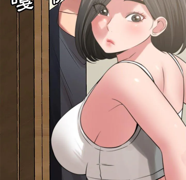 邻居的滋味 - 第41话 - page 61