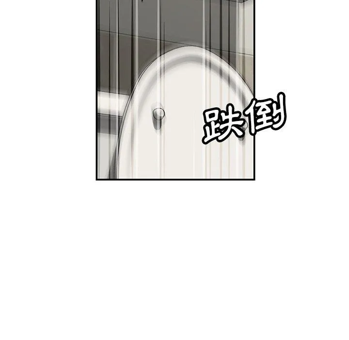 邻居的滋味 - 第41话 - page 64