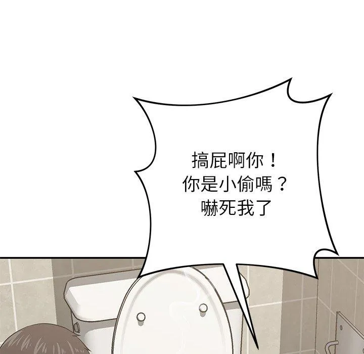 邻居的滋味 - 第41话 - page 65