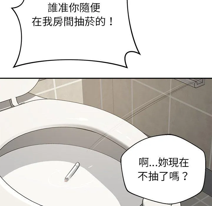 邻居的滋味 - 第41话 - page 69