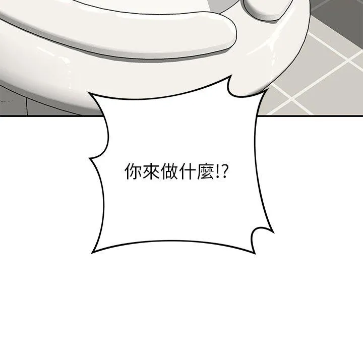 邻居的滋味 - 第41话 - page 70