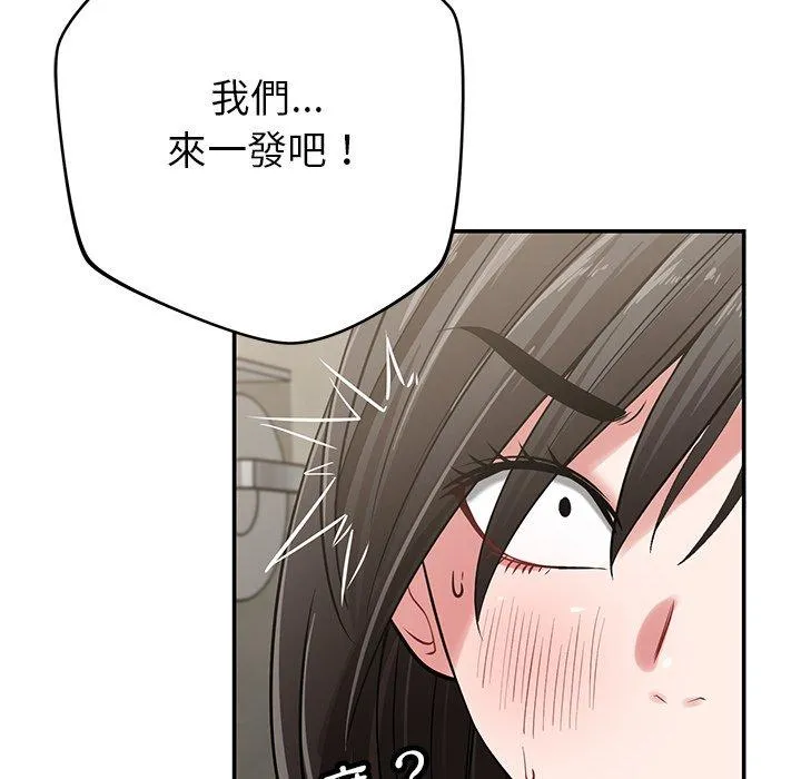 邻居的滋味 - 第41话 - page 73