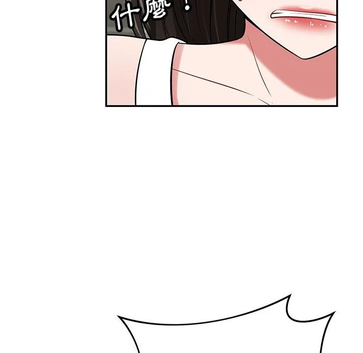 邻居的滋味 - 第41话 - page 74