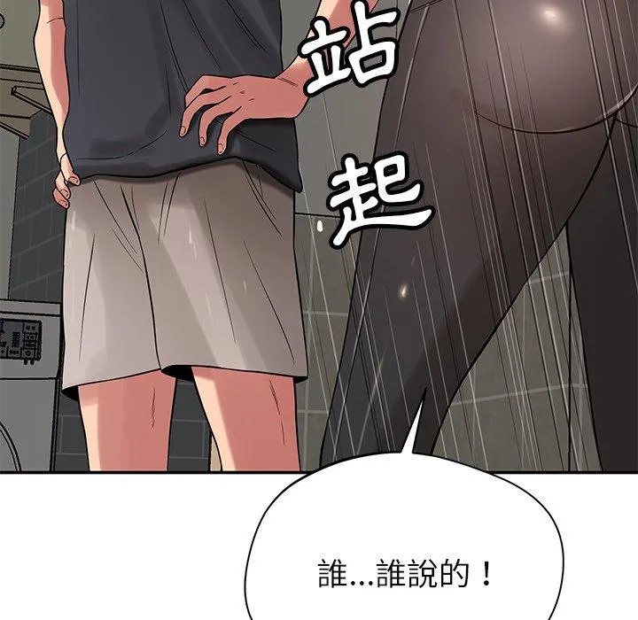 邻居的滋味 - 第41话 - page 77