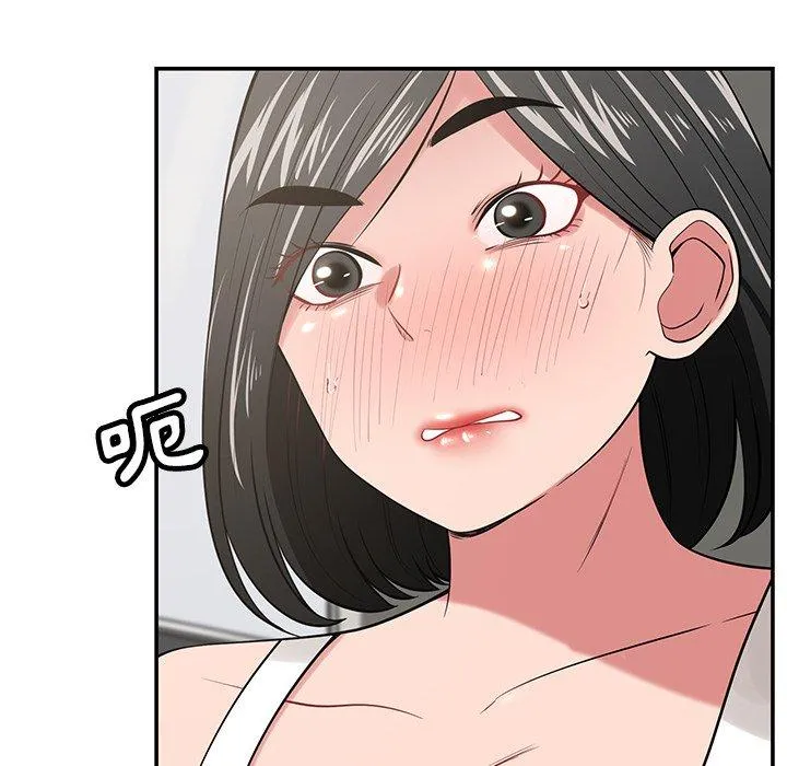 邻居的滋味 - 第41话 - page 81