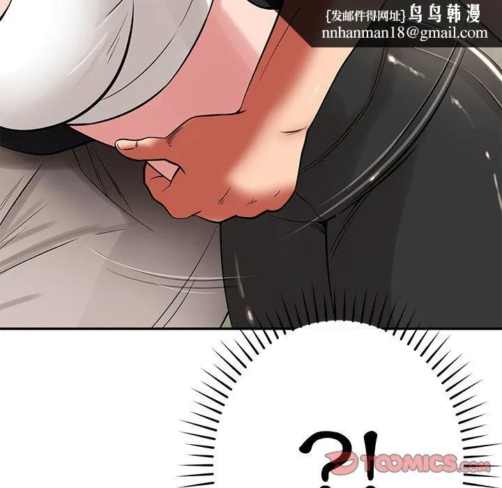 邻居的滋味 - 第41话 - page 84
