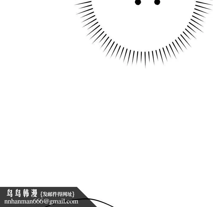 邻居的滋味 - 第41话 - page 85