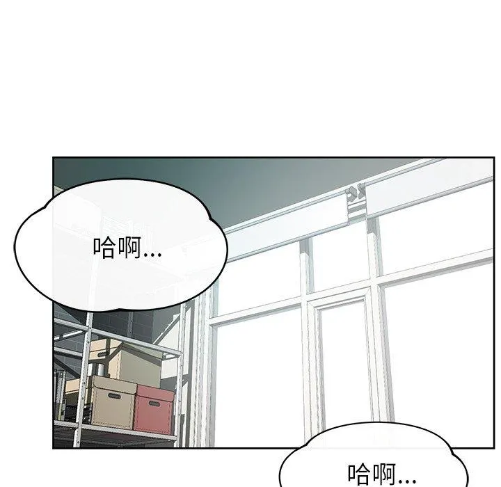 邻居的滋味 - 第41话 - page 90