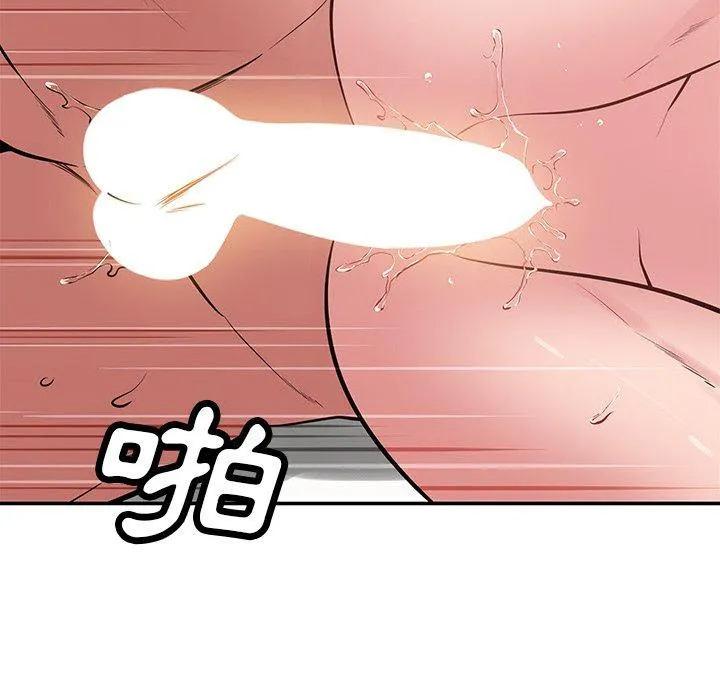 邻居的滋味 - 第41话 - page 94