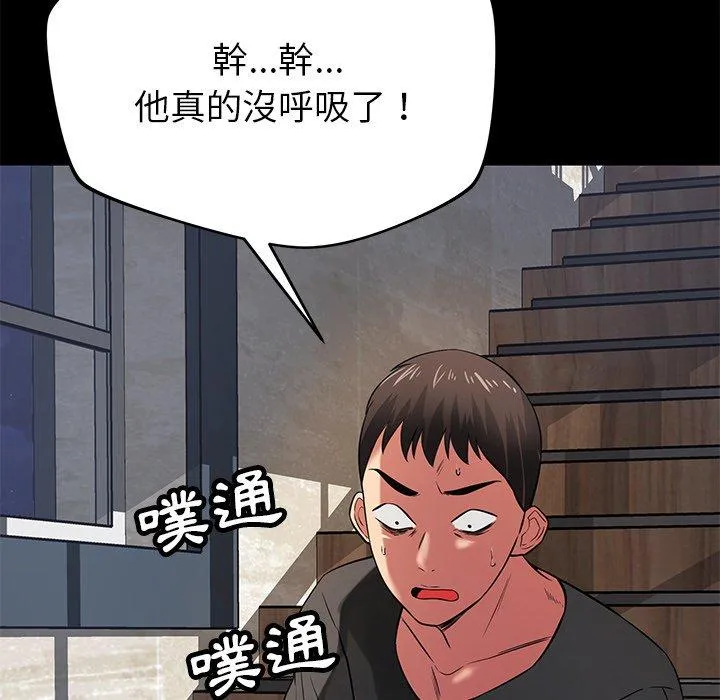 邻居的滋味 - 第41话 - page 105