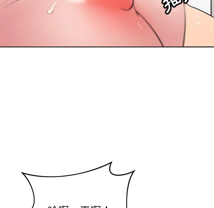 邻居的滋味 - 第41话 - page 117