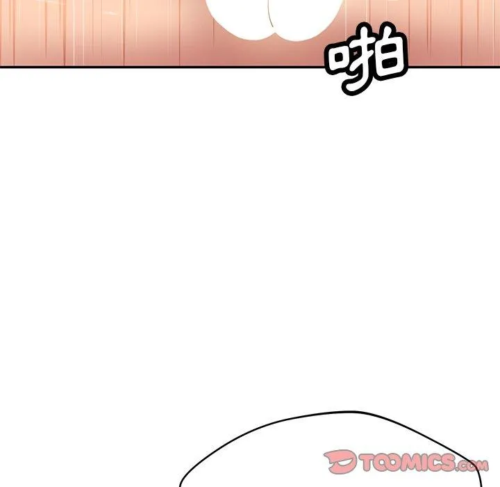 邻居的滋味 - 第41话 - page 120