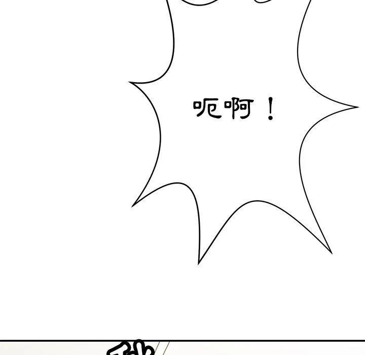 邻居的滋味 - 第41话 - page 126