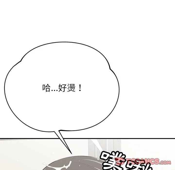 邻居的滋味 - 第41话 - page 129