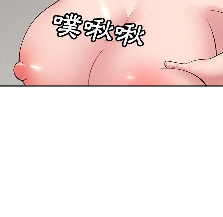 邻居的滋味 - 第41话 - page 131