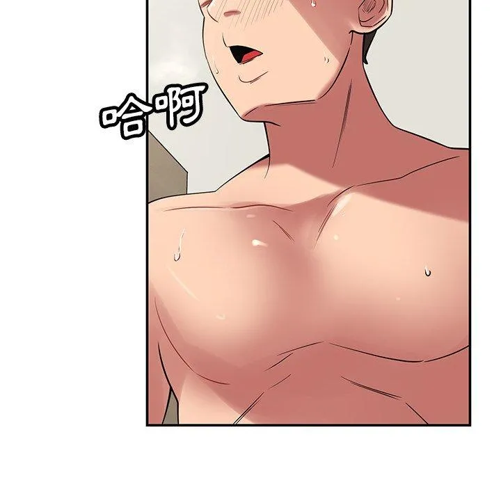 邻居的滋味 - 第41话 - page 133