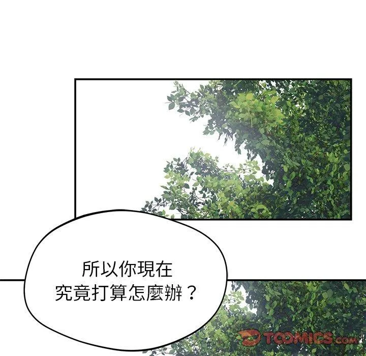 邻居的滋味 - 第41话 - page 147