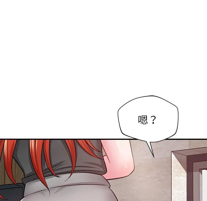 邻居的滋味 - 第41话 - page 149