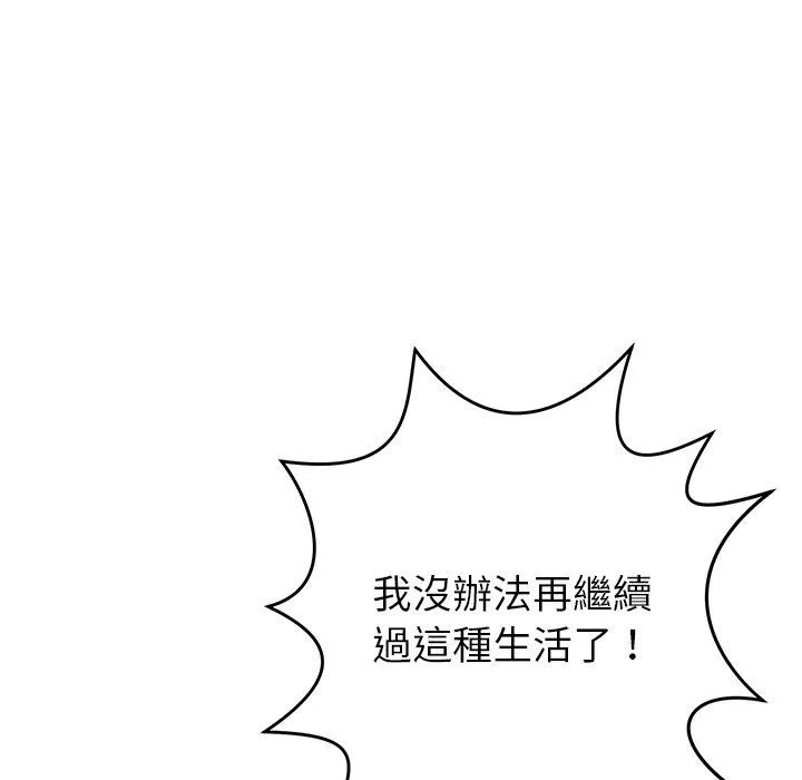 邻居的滋味 - 第41话 - page 151