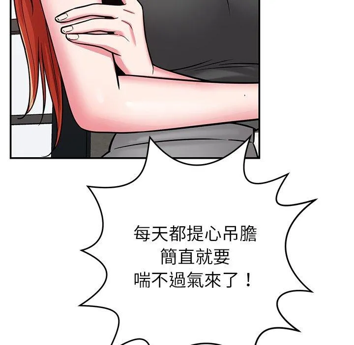 邻居的滋味 - 第41话 - page 153