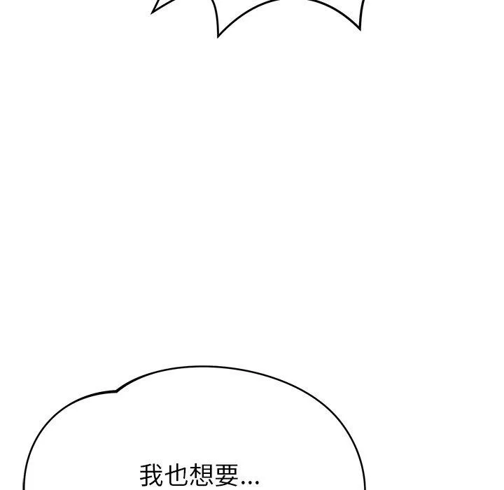 邻居的滋味 - 第41话 - page 154