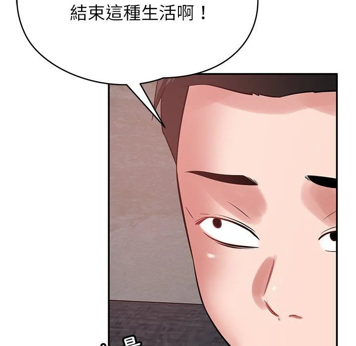 邻居的滋味 - 第41话 - page 155