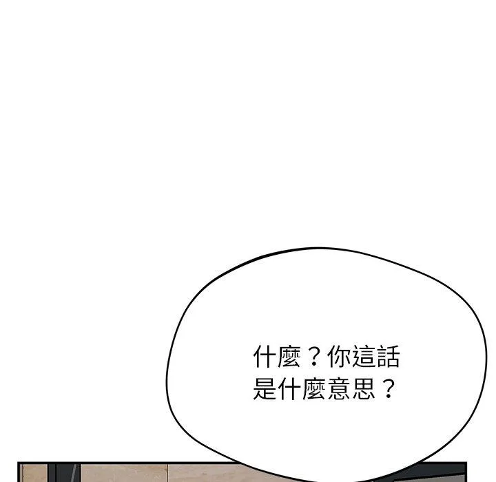 邻居的滋味 - 第41话 - page 161