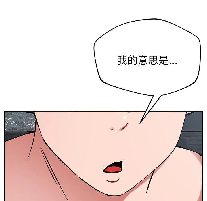 邻居的滋味 - 第41话 - page 164