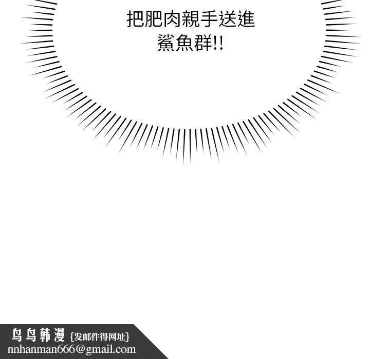 邻居的滋味 - 第41话 - page 166