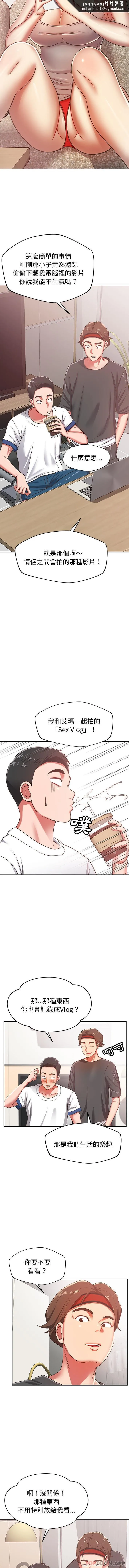 邻居的滋味 - 第28话 - page 9