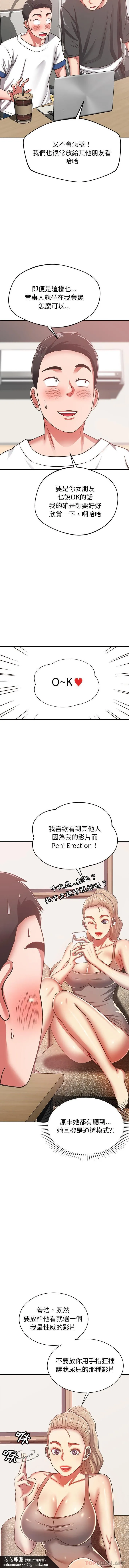 邻居的滋味 - 第28话 - page 10