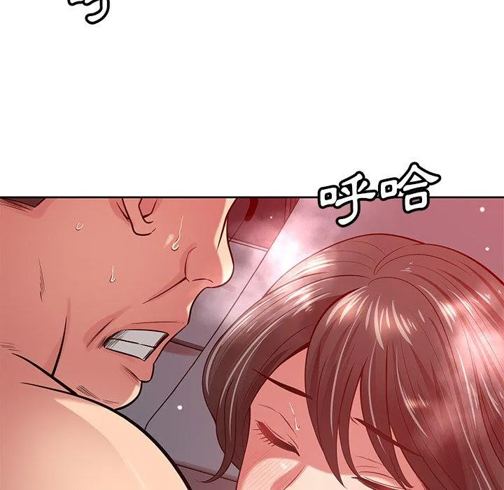 邻居的滋味 - 第42话 - page 9