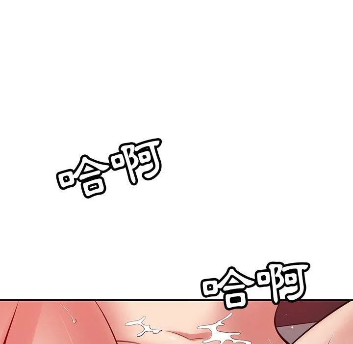 邻居的滋味 - 第42话 - page 22